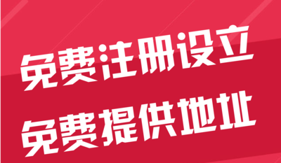 代办注册公司设立不迷茫...代理工商注册设立的规范操作与流程解读
